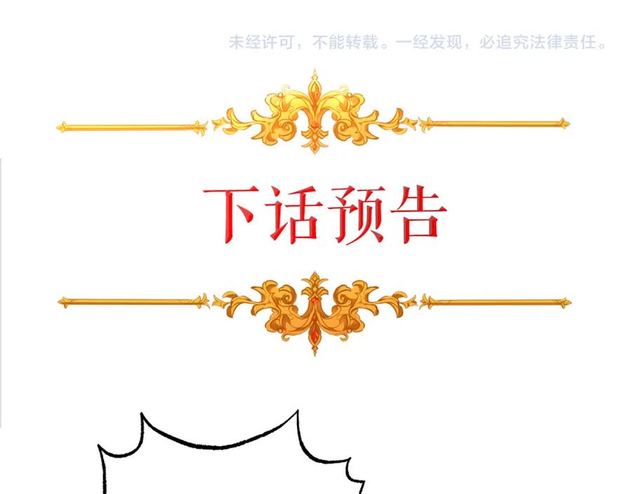 变身成女帝 - 第88话 按耐不住 - 第139张图