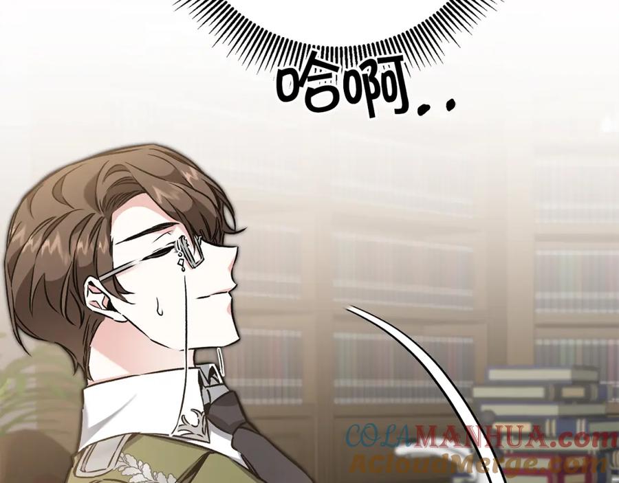 变身成女帝 - 第88话 按耐不住 - 第25张图