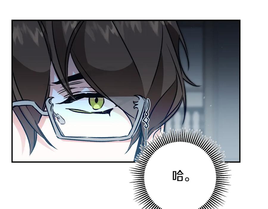 变身成女帝 - 第88话 按耐不住 - 第115张图