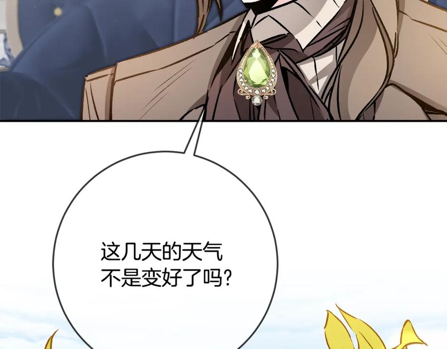 变身成女帝 - 第88话 按耐不住 - 第67张图