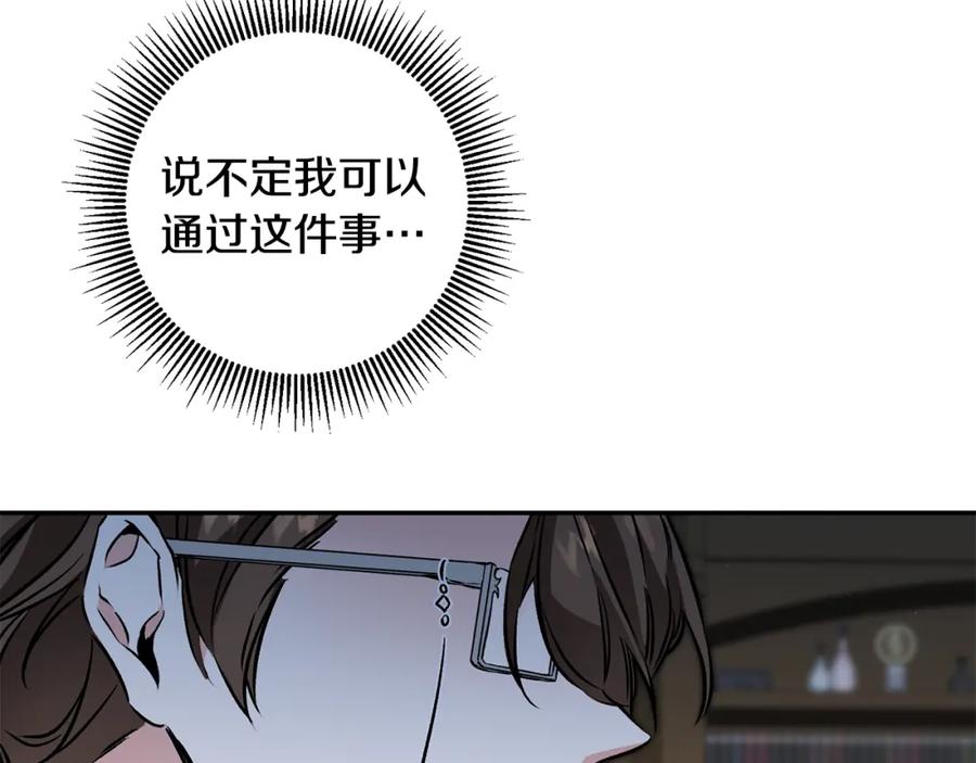 变身成女帝 - 第88话 按耐不住 - 第48张图