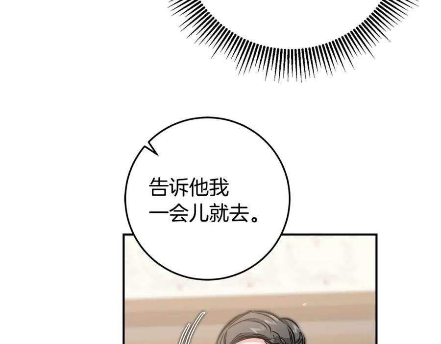 变身成女帝 - 第88话 按耐不住 - 第50张图