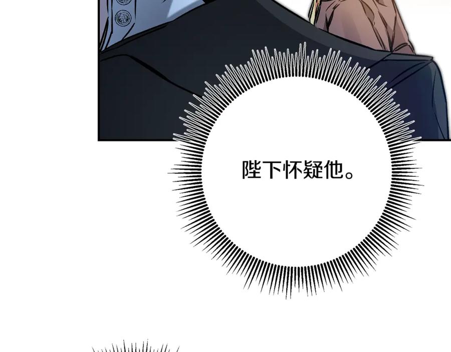 变身成女帝 - 第88话 按耐不住 - 第47张图