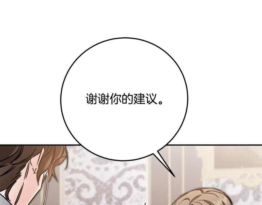 变身成女帝 - 第88话 按耐不住 - 第76张图