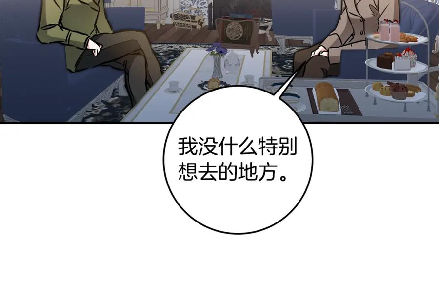 变身成女帝 - 第88话 按耐不住 - 第127张图