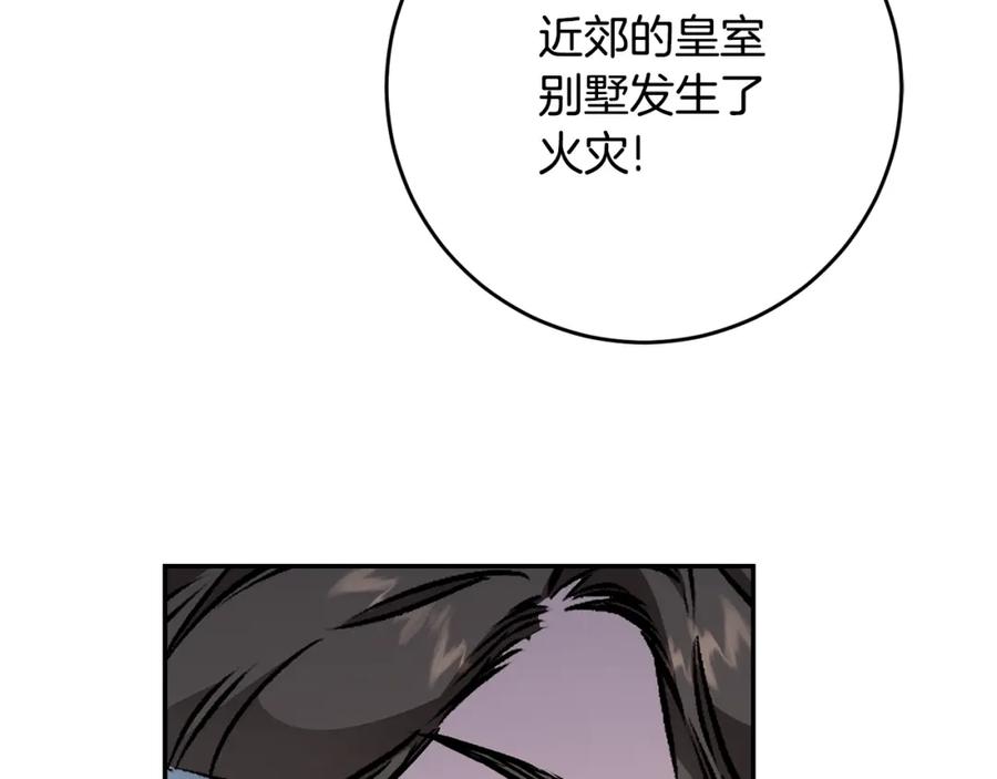 变身成女帝 - 第88话 按耐不住 - 第143张图