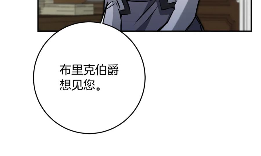 变身成女帝 - 第88话 按耐不住 - 第35张图