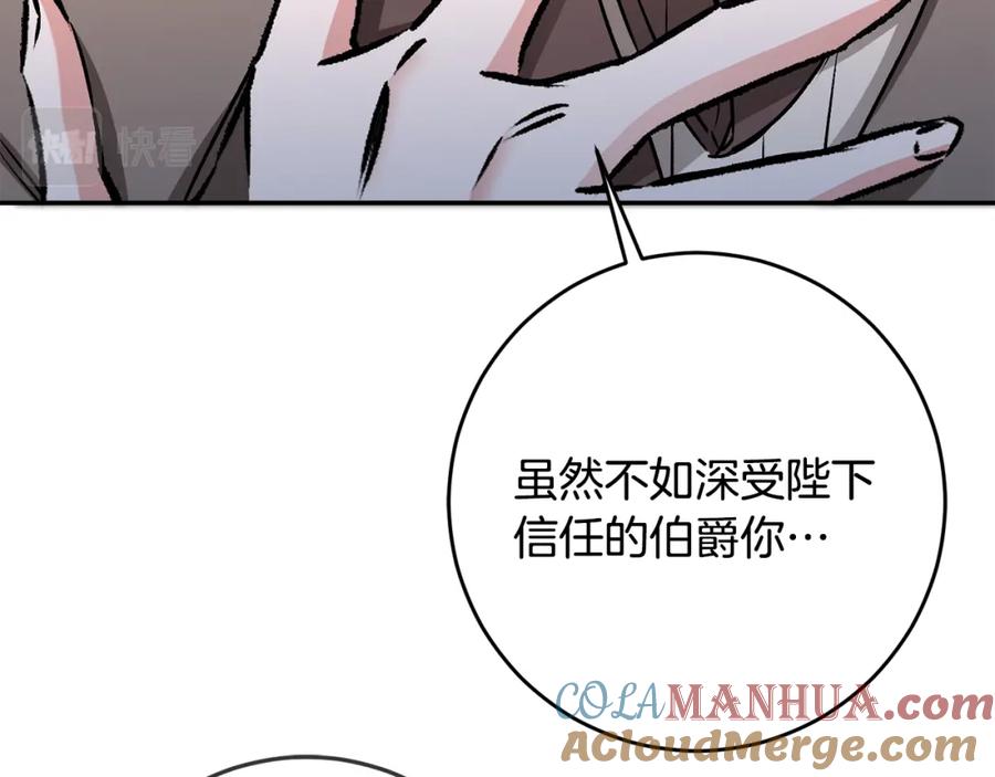 变身成女帝 - 第88话 按耐不住 - 第105张图