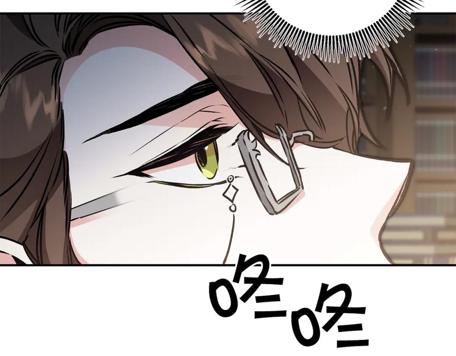 变身成女帝 - 第88话 按耐不住 - 第30张图