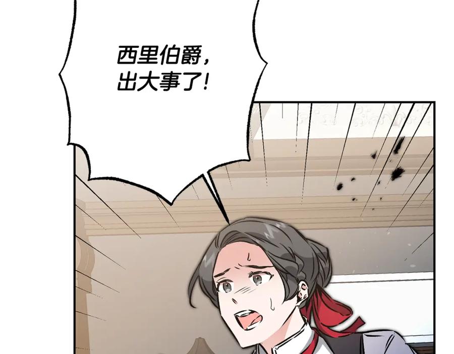 变身成女帝 - 第88话 按耐不住 - 第140张图