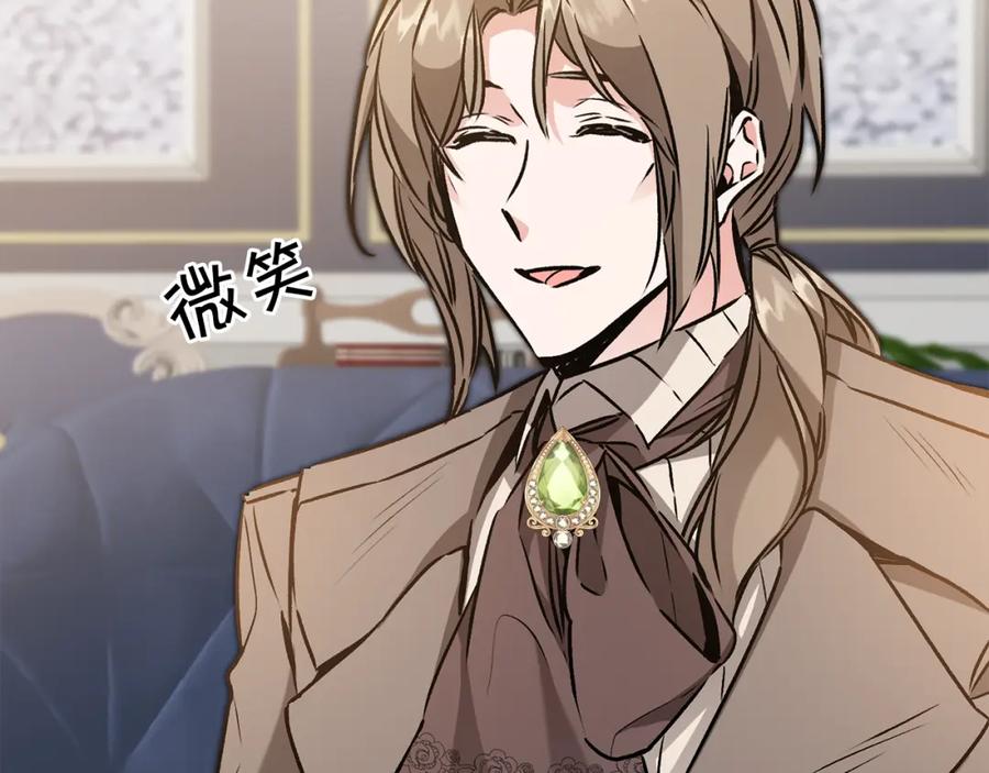 变身成女帝 - 第88话 按耐不住 - 第60张图