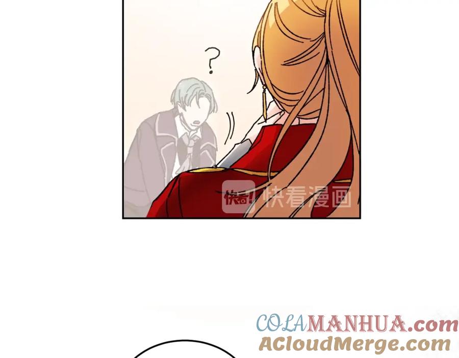 变身成女帝 - 第8话 设下的陷井 - 第25张图