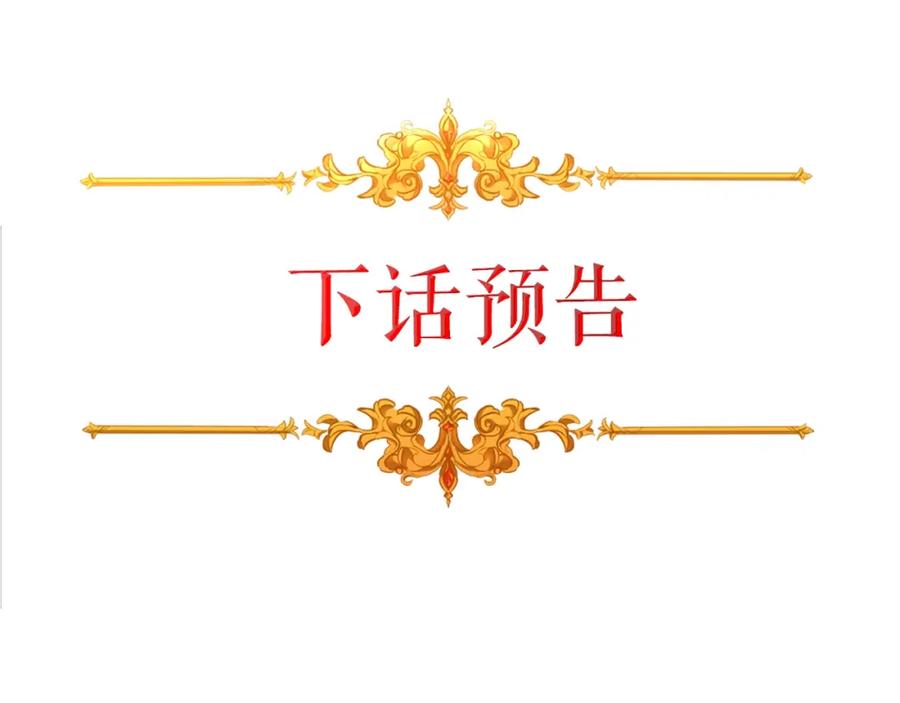 变身成女帝 - 第8话 设下的陷井 - 第139张图