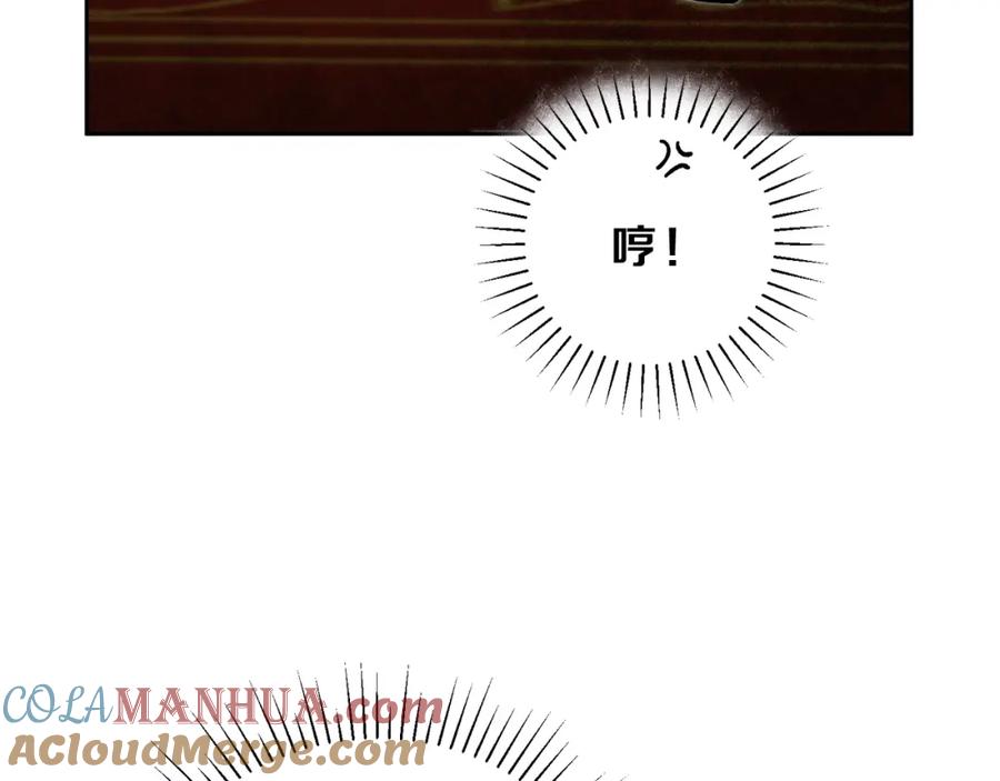 变身成女帝 - 第8话 设下的陷井 - 第61张图