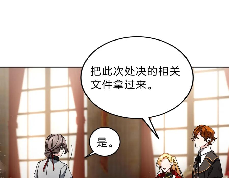 变身成女帝 - 第8话 设下的陷井 - 第91张图