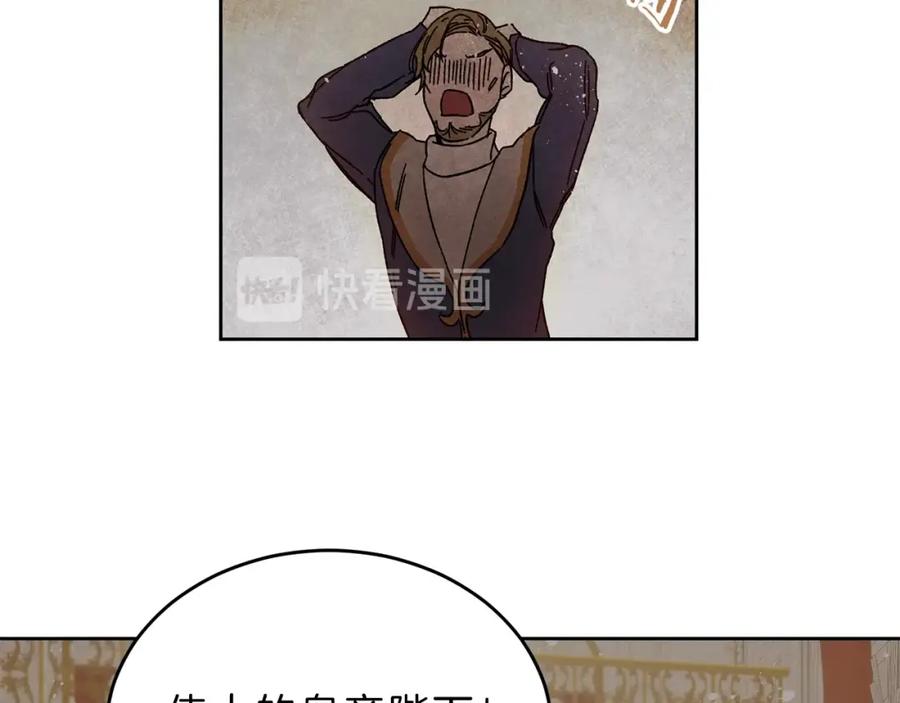 变身成女帝 - 第8话 设下的陷井 - 第116张图