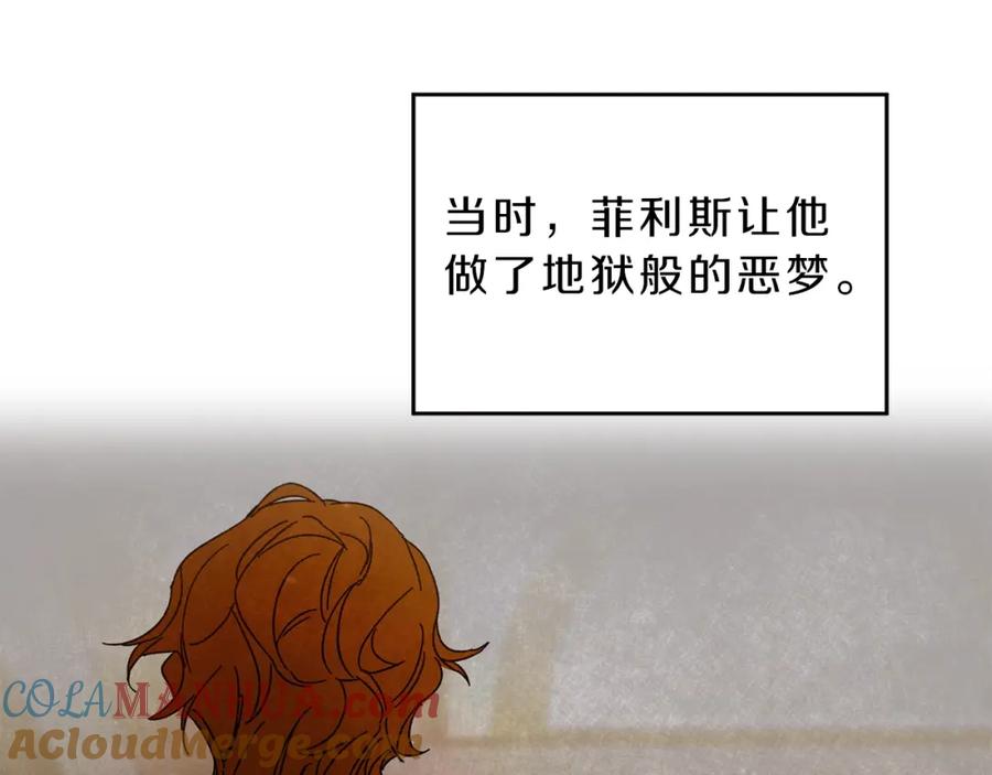 变身成女帝 - 第8话 设下的陷井 - 第113张图