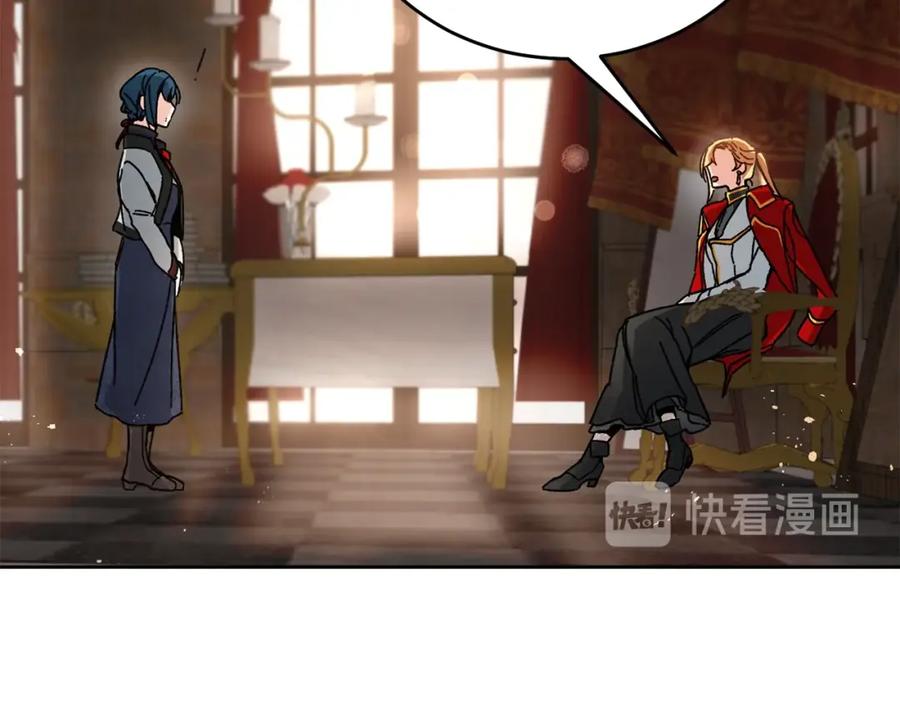 变身成女帝 - 第8话 设下的陷井 - 第78张图