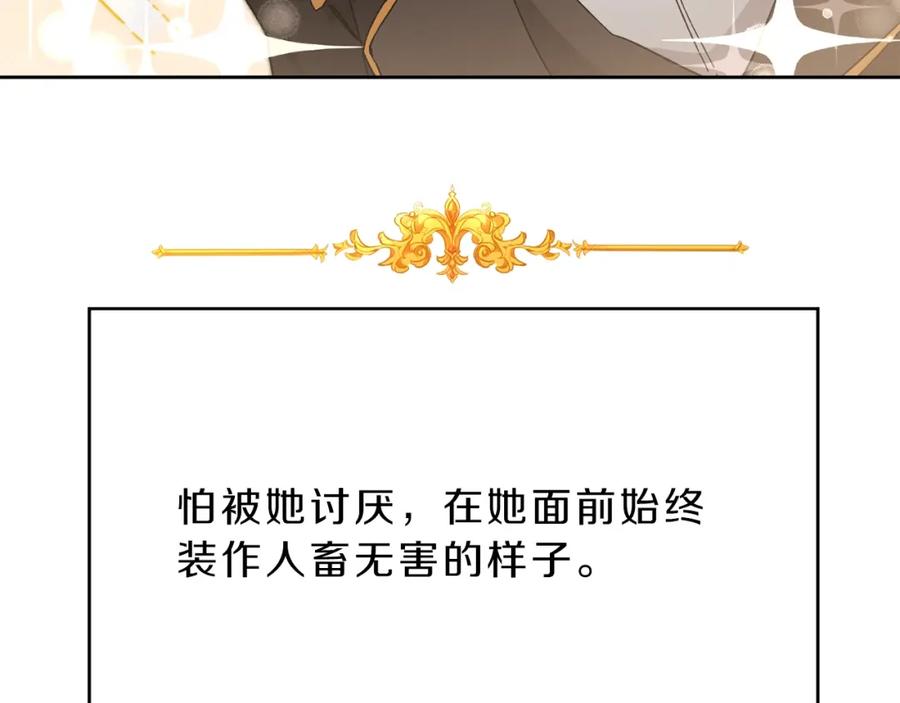 变身成女帝 - 第8话 设下的陷井 - 第102张图