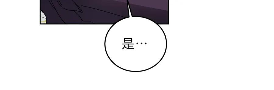 变身成女帝 - 第8话 设下的陷井 - 第14张图