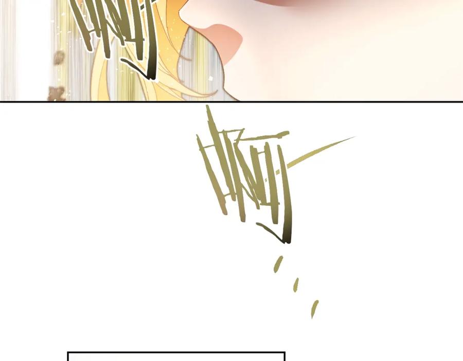 变身成女帝 - 第8话 设下的陷井 - 第12张图