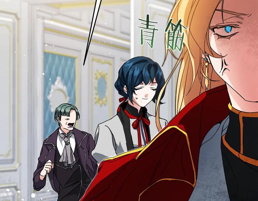 变身成女帝 - 第8话 设下的陷井 - 第58张图