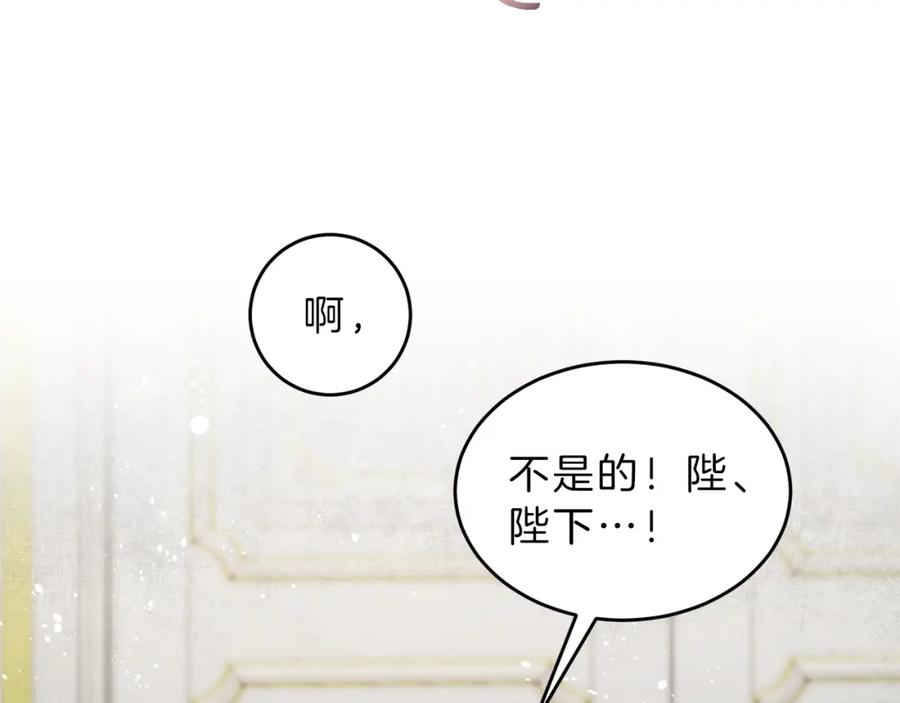 变身成女帝 - 第8话 设下的陷井 - 第7张图