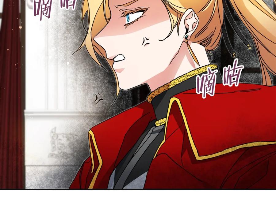 变身成女帝 - 第8话 设下的陷井 - 第63张图