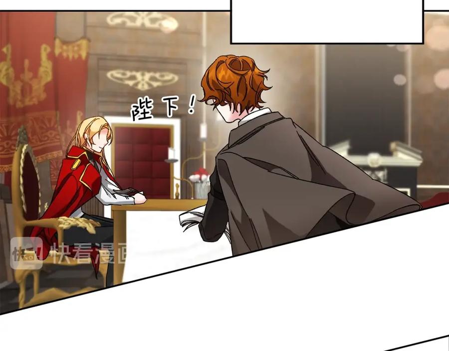 变身成女帝 - 第8话 设下的陷井 - 第106张图