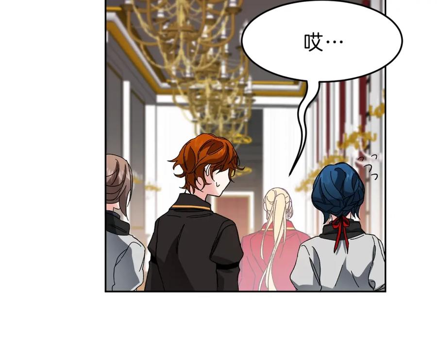 变身成女帝 - 第8话 设下的陷井 - 第66张图