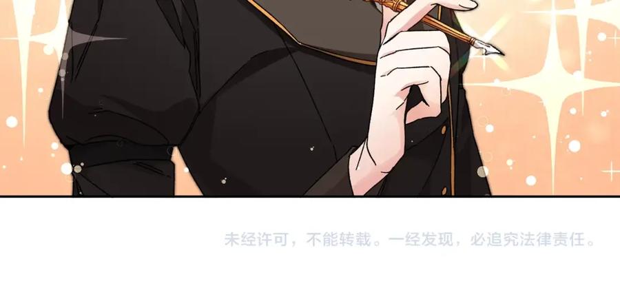 变身成女帝 - 第8话 设下的陷井 - 第138张图