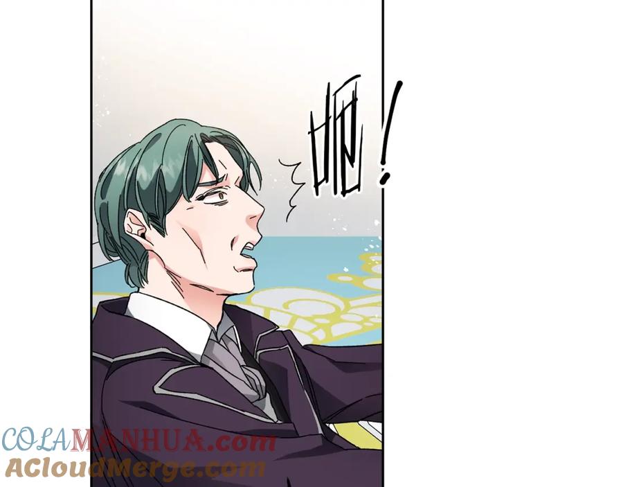 变身成女帝 - 第8话 设下的陷井 - 第13张图