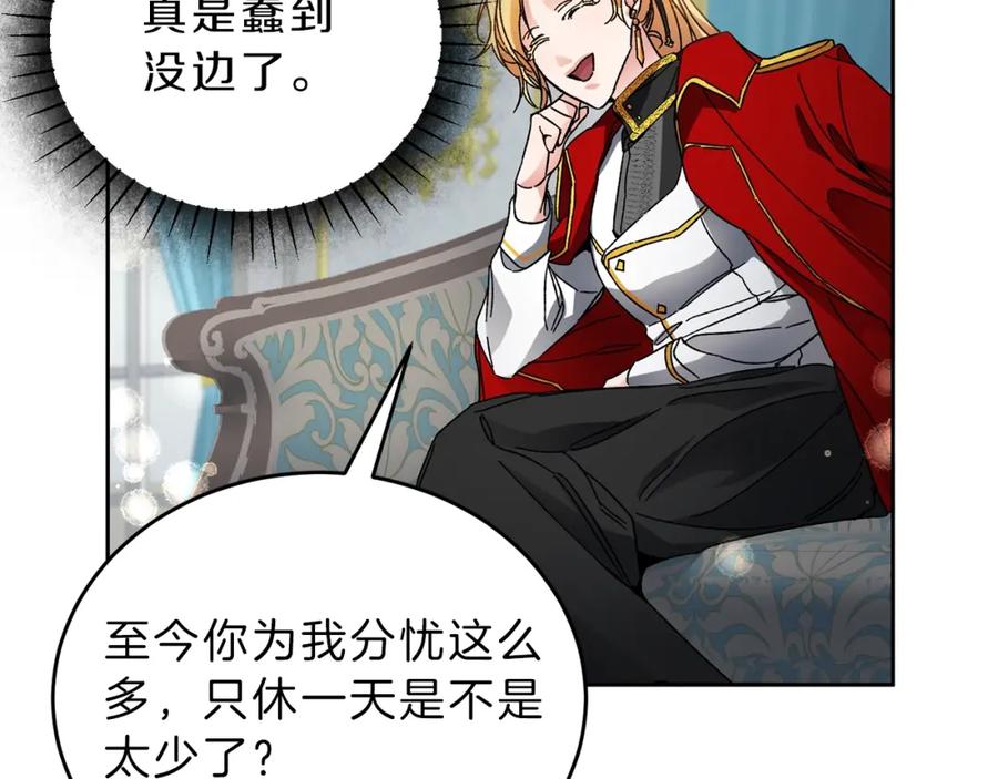 变身成女帝 - 第8话 设下的陷井 - 第34张图