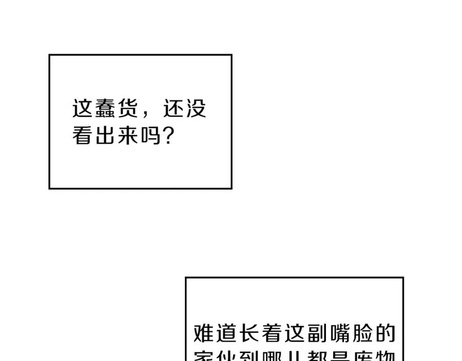 变身成女帝 - 第8话 设下的陷井 - 第40张图