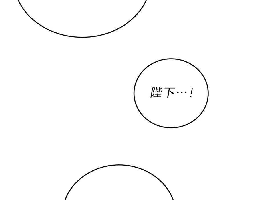 变身成女帝 - 第8话 设下的陷井 - 第35张图