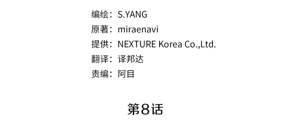 变身成女帝 - 第8话 设下的陷井 - 第18张图