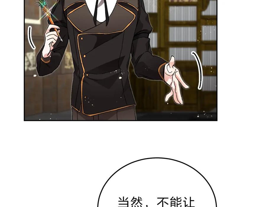 变身成女帝 - 第8话 设下的陷井 - 第135张图