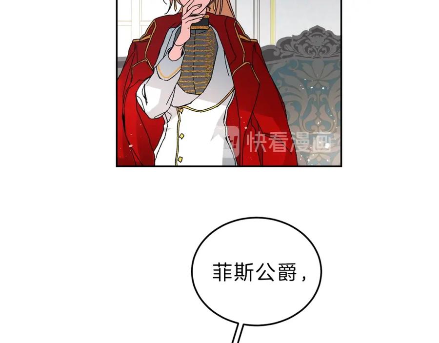 变身成女帝 - 第8话 设下的陷井 - 第48张图