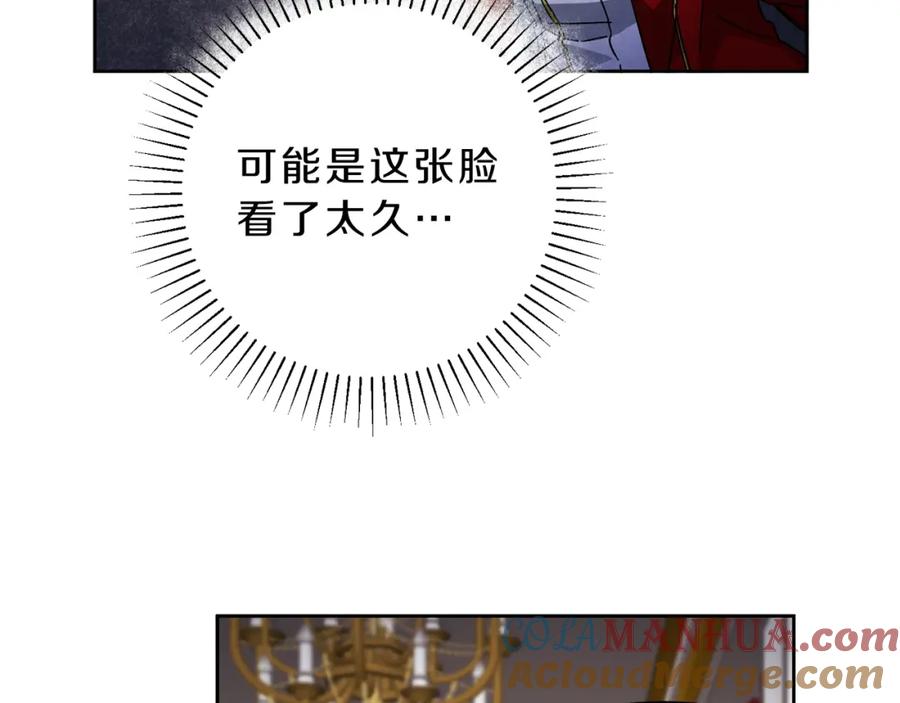 变身成女帝 - 第8话 设下的陷井 - 第65张图