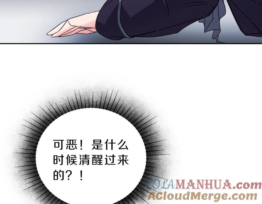 变身成女帝 - 第8话 设下的陷井 - 第21张图