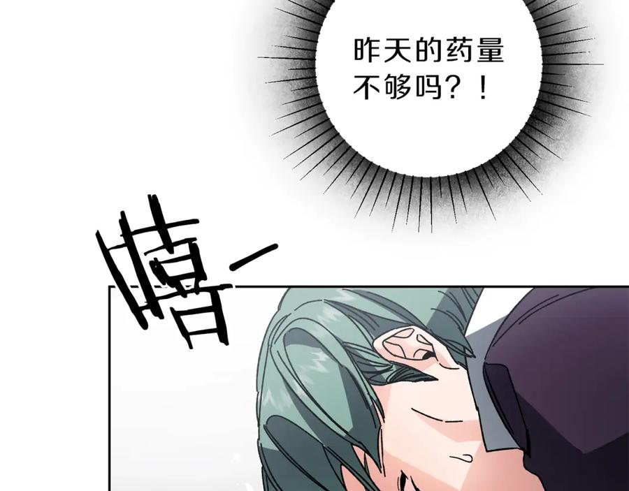 变身成女帝 - 第8话 设下的陷井 - 第23张图