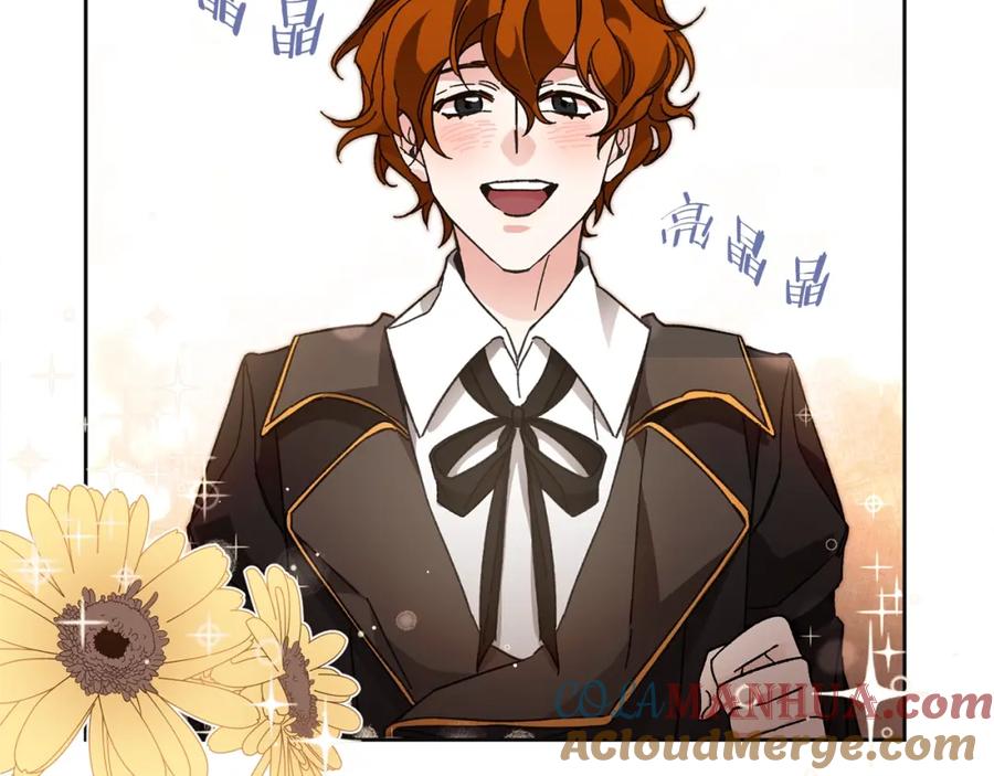 变身成女帝 - 第8话 设下的陷井 - 第141张图