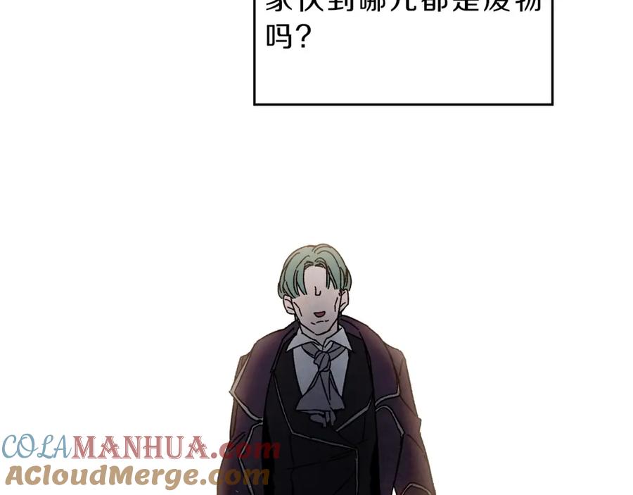 变身成女帝 - 第8话 设下的陷井 - 第41张图