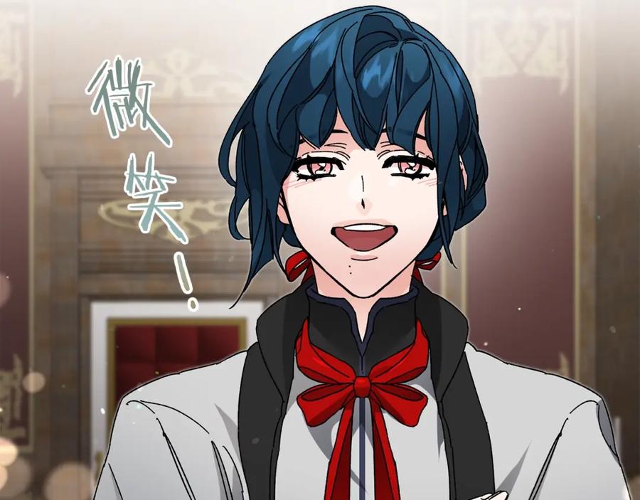 变身成女帝 - 第8话 设下的陷井 - 第82张图