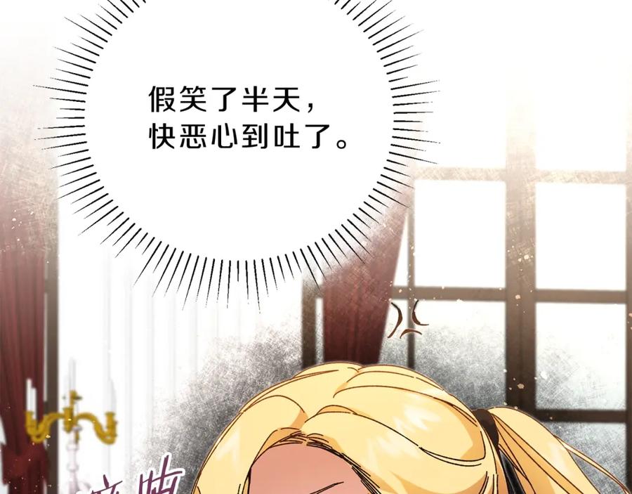 变身成女帝 - 第8话 设下的陷井 - 第62张图