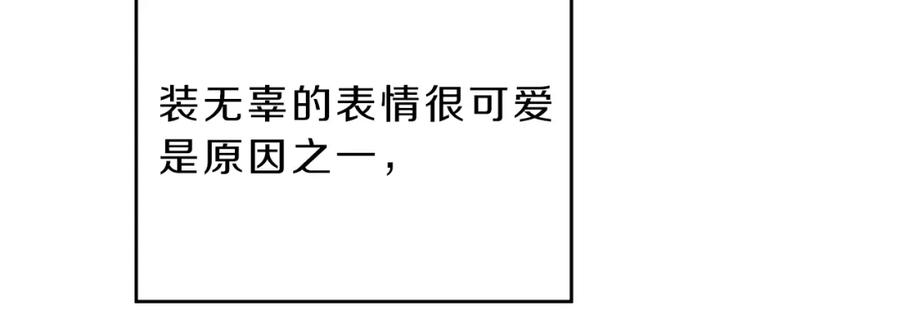 变身成女帝 - 第8话 设下的陷井 - 第128张图