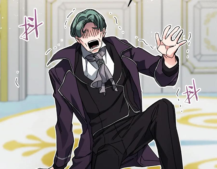 变身成女帝 - 第8话 设下的陷井 - 第8张图