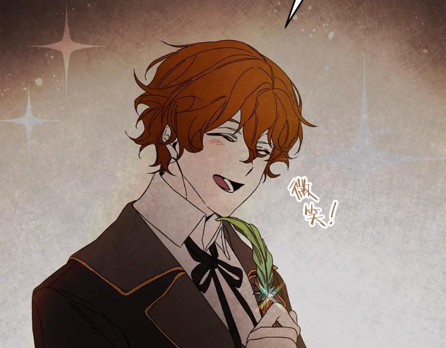 变身成女帝 - 第8话 设下的陷井 - 第120张图