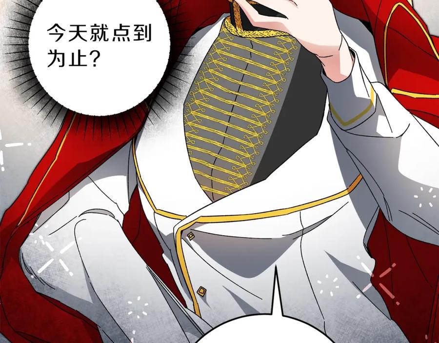 变身成女帝 - 第8话 设下的陷井 - 第27张图