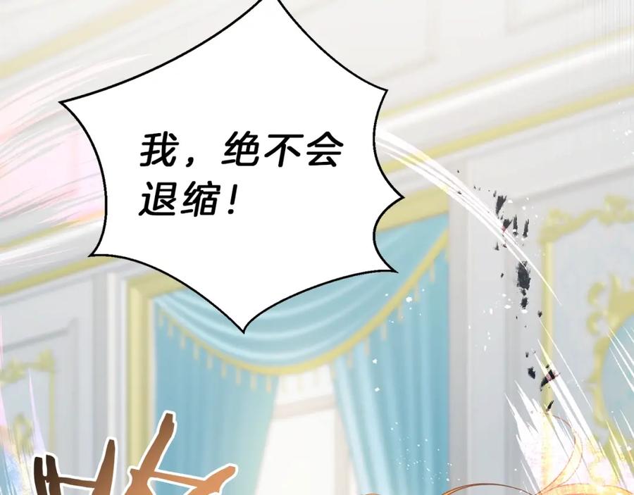 变身成女帝 - 第8话 设下的陷井 - 第2张图